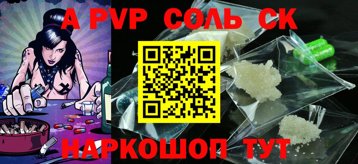 Зеленокумск  А ПВП Crystall  А ПВП Crystall  Вход с VPN 