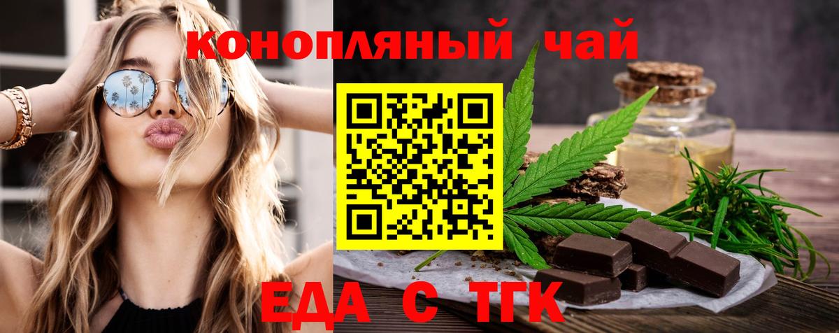 Зеленокумск  Cannafood марихуана  Вход с VPN 