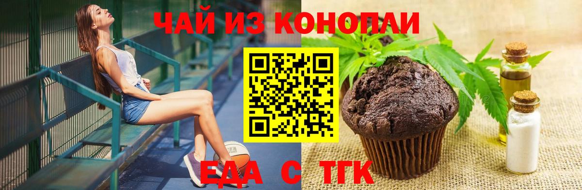 Cannafood марихуана Зеленокумск