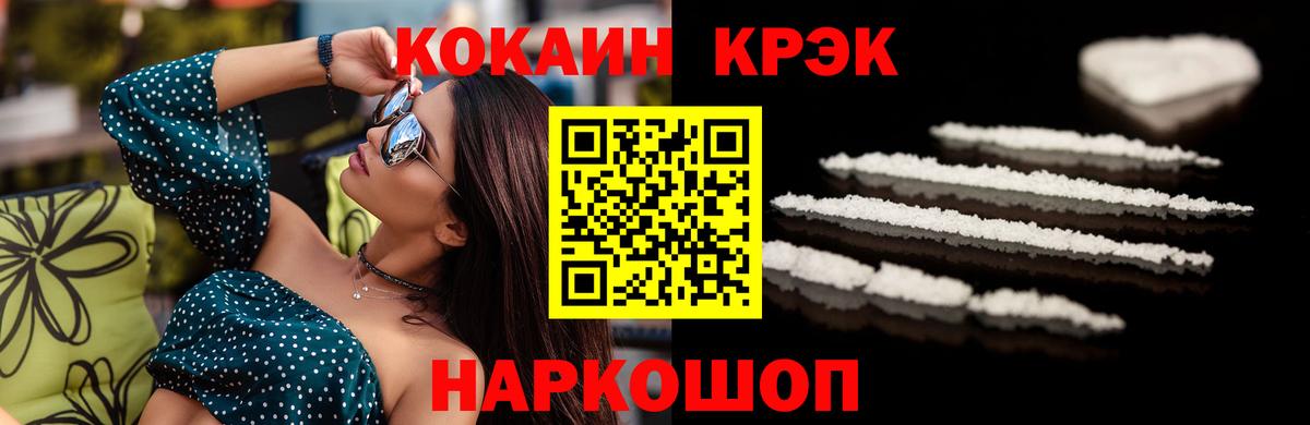 Кокаин  Вход с VPN  Зеленокумск  COCAIN Боливия  КОКАИН Columbia 