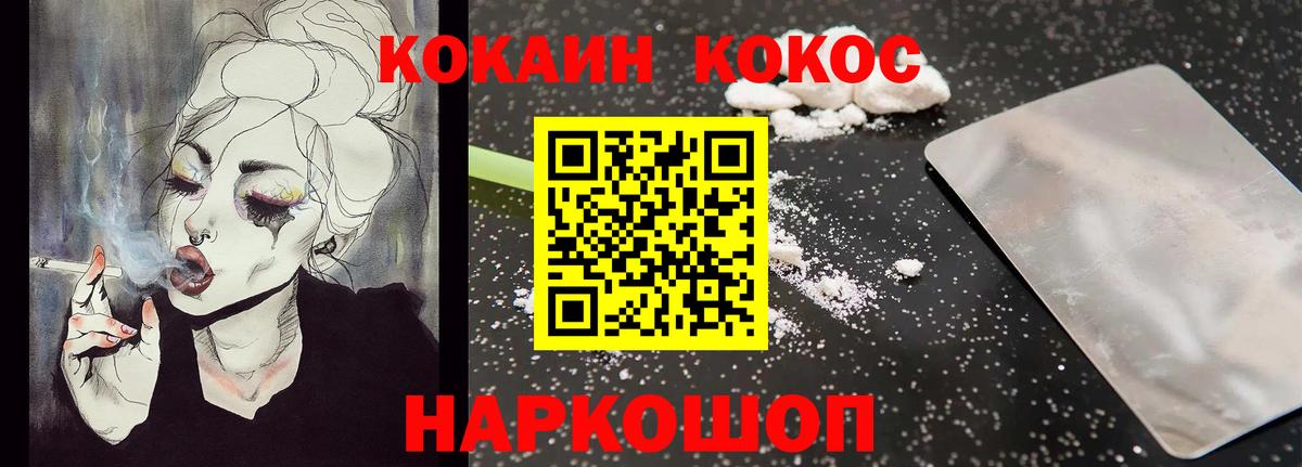 COCAIN FishScale Зеленокумск