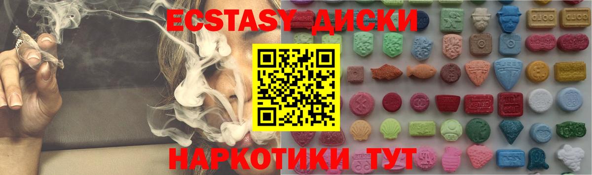 Экстази 99% Зеленокумск