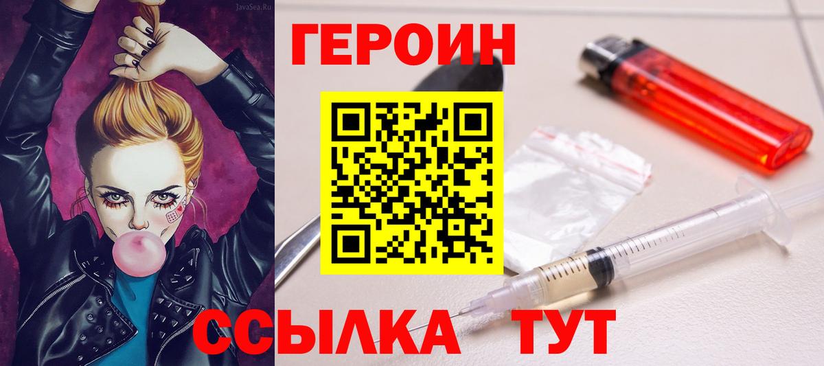 Героин гречка  Героин  Зеленокумск  Вход с VPN 