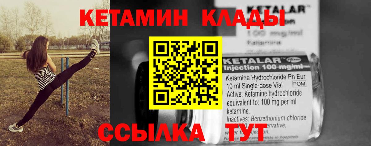 Кетамин ketamine Зеленокумск