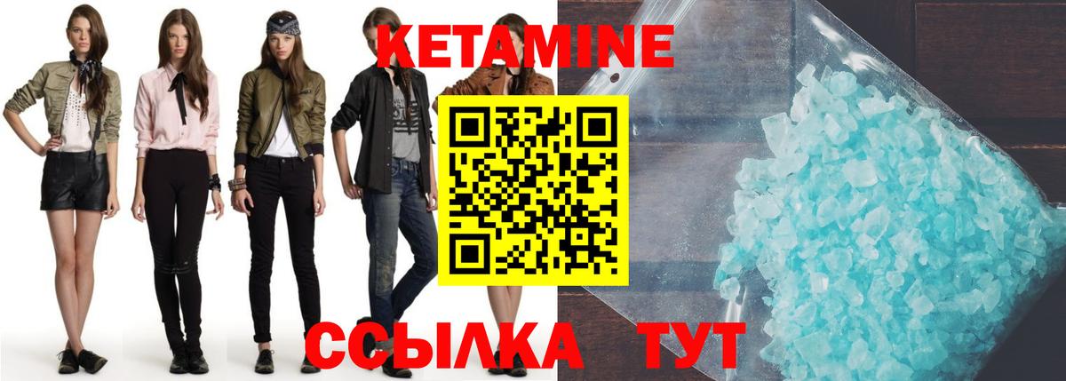 Зеленокумск  КЕТАМИН ketamine  Вход с VPN  Кетамин ketamine 