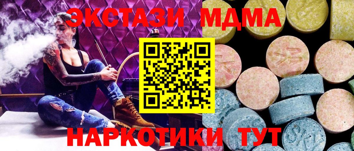 Зеленокумск  MDMA crystal  МДМА  Вход с VPN 