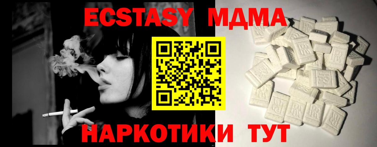 МДМА Molly Зеленокумск