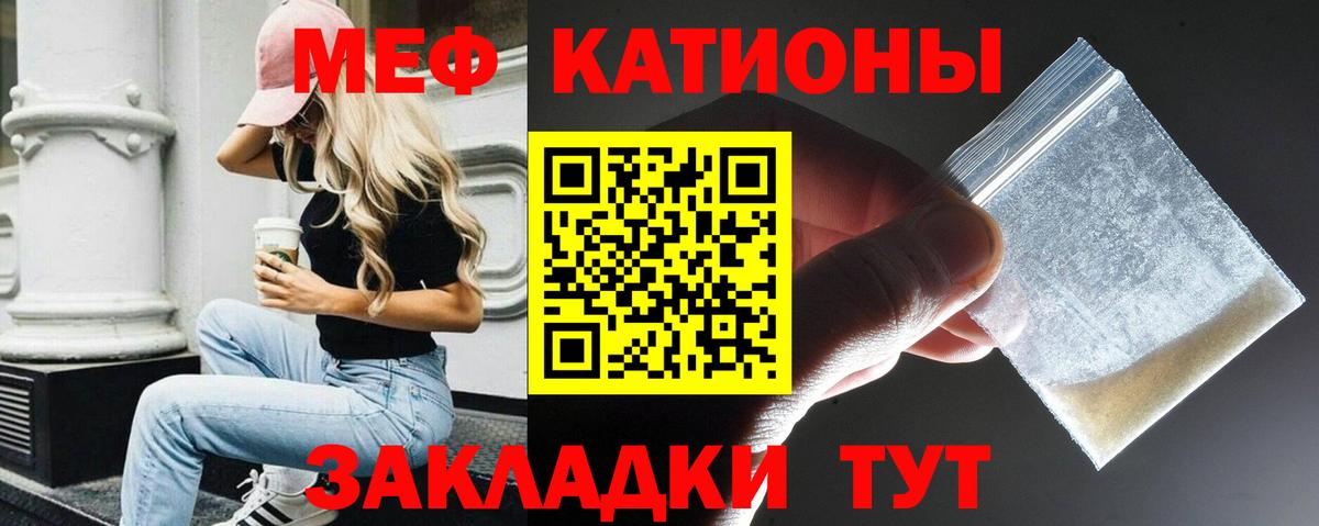 МЯУ-МЯУ 4 MMC  Вход с VPN  Зеленокумск 