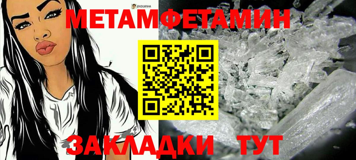 МЕТАМФЕТАМИН  МЕТАМФЕТАМИН Methamphetamine  Вход с VPN  Зеленокумск  МЕТАМФЕТАМИН Methamphetamine 