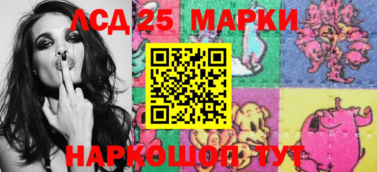 Зеленокумск  Марки N-bome  Вход с VPN  Наркотические марки 1,8мг 